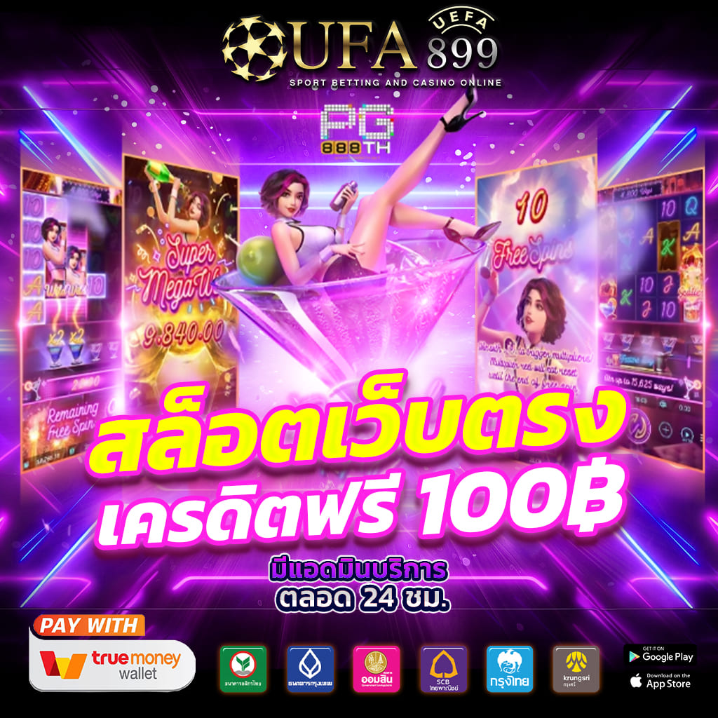 ทดลองเล่นสล็อต SUPERSLOT GAME เล่นฟรี ไม่ต้องมียูส 2025
